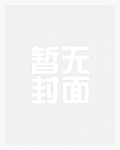 嫁给亡爹的死对头后